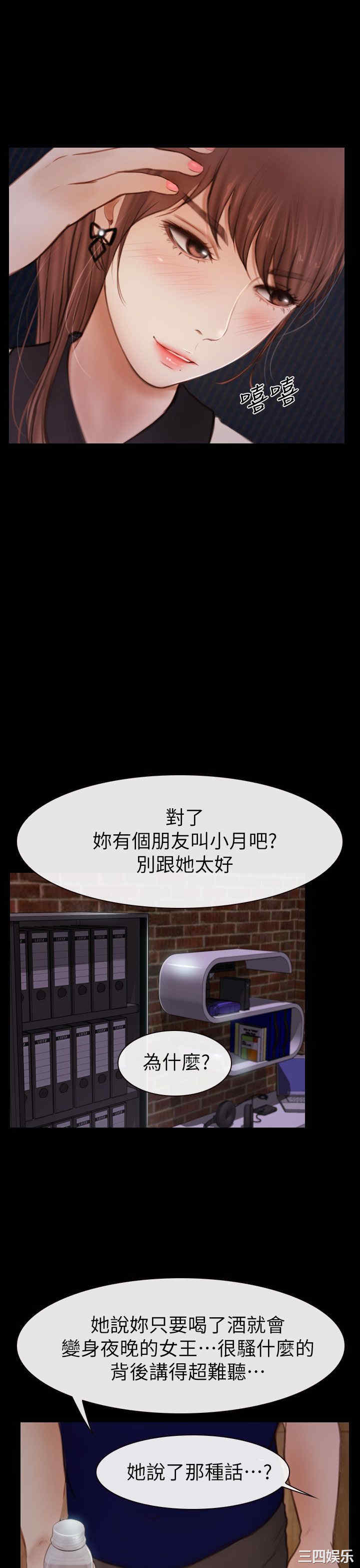 学妹别放肆
