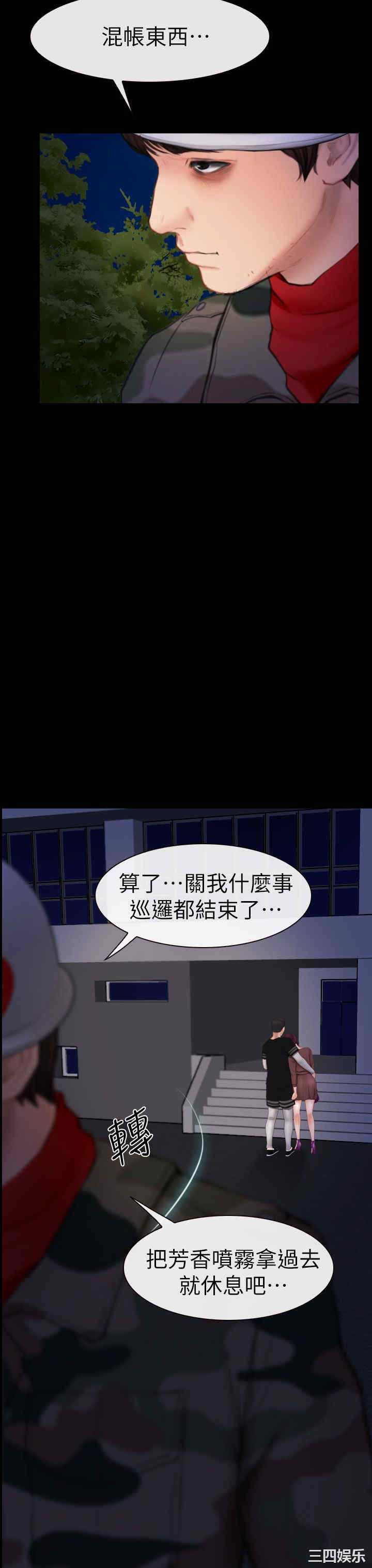 学妹别放肆