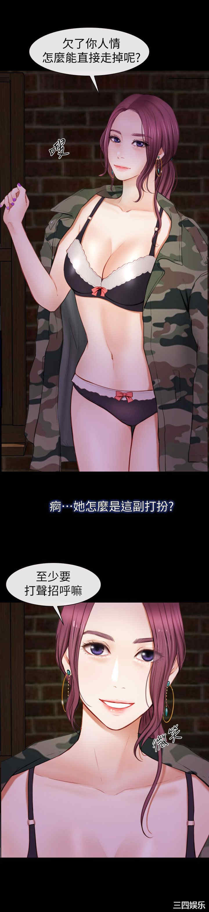 学妹别放肆
