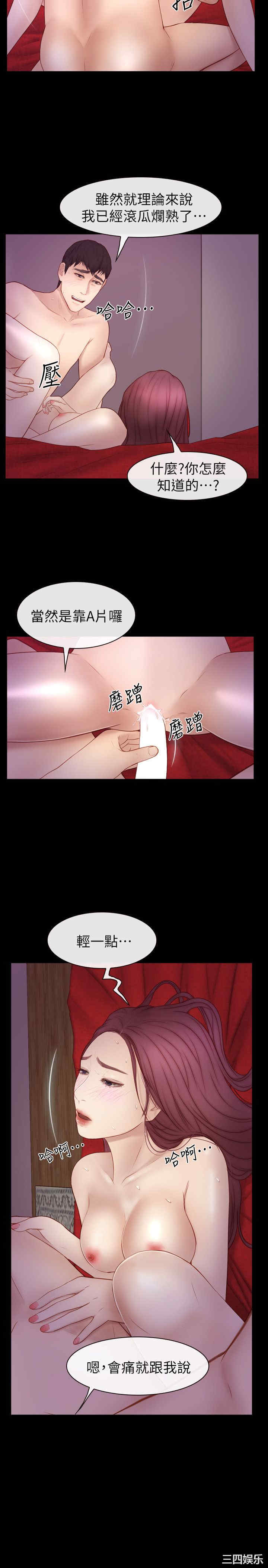 学妹别放肆