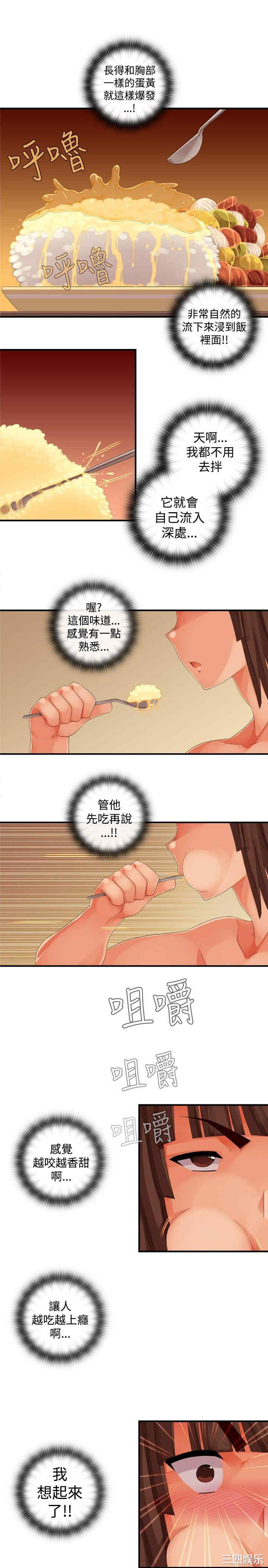 姐妹丼饭