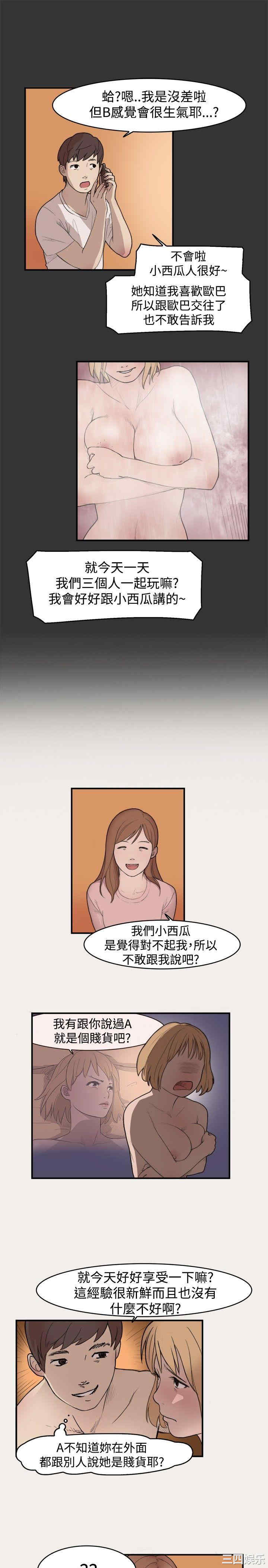 清纯偶像的深夜直播