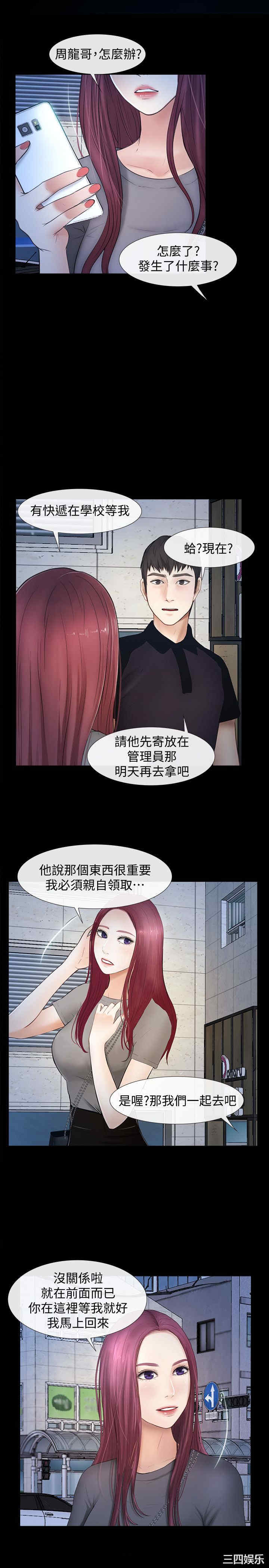 学妹别放肆