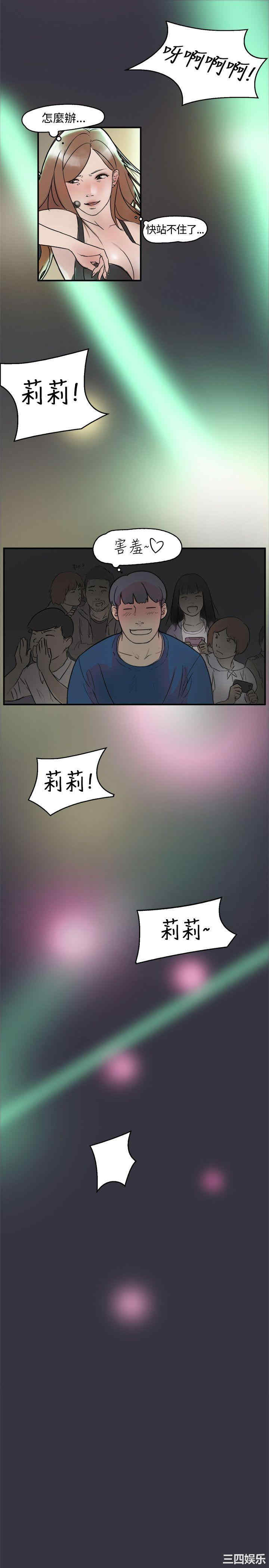 清纯偶像的深夜直播