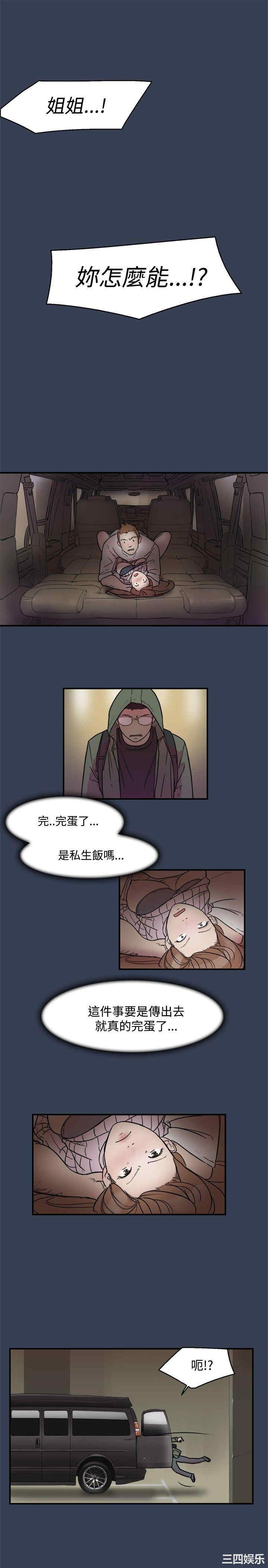 清纯偶像的深夜直播