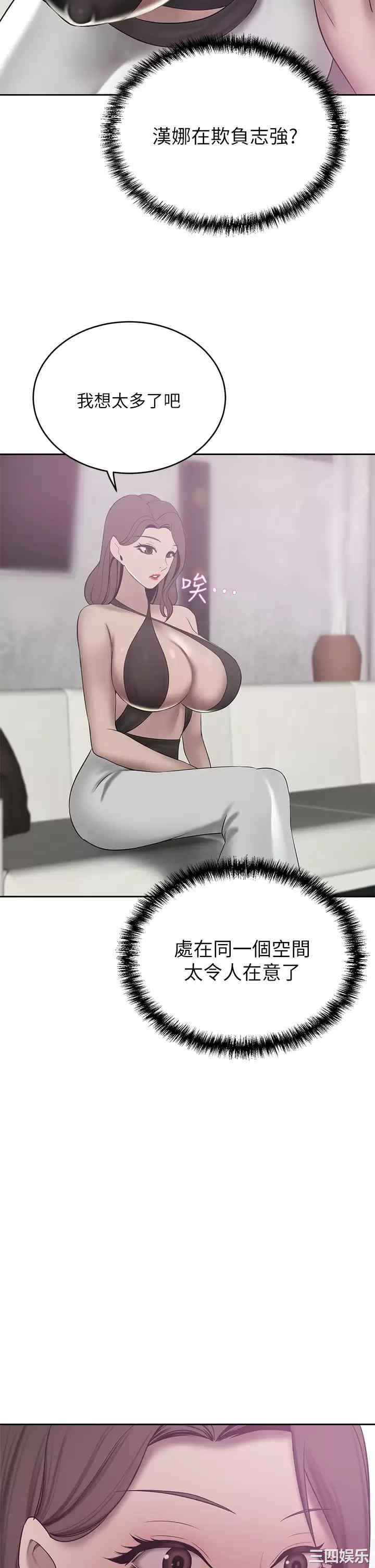 豪门人妻