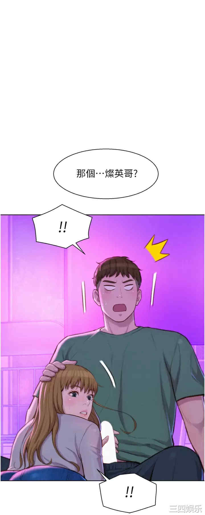 浪漫露营