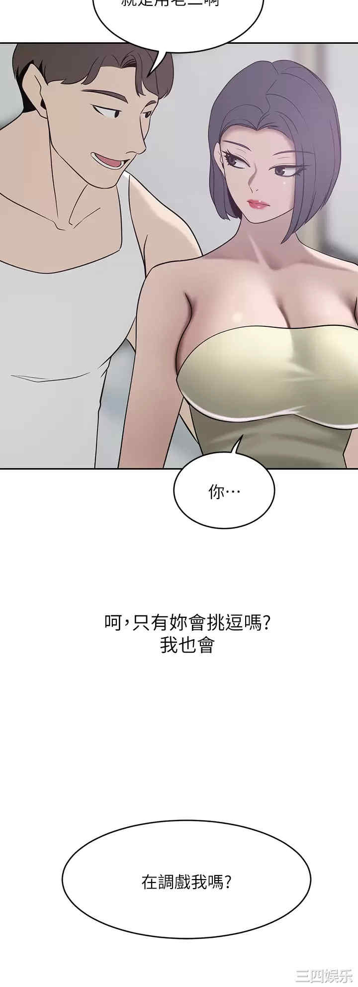 豪门人妻