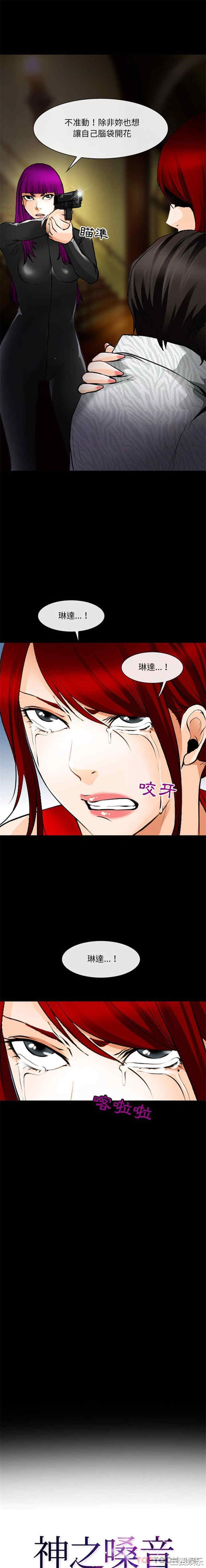 耳畔的神音/神之嗓音