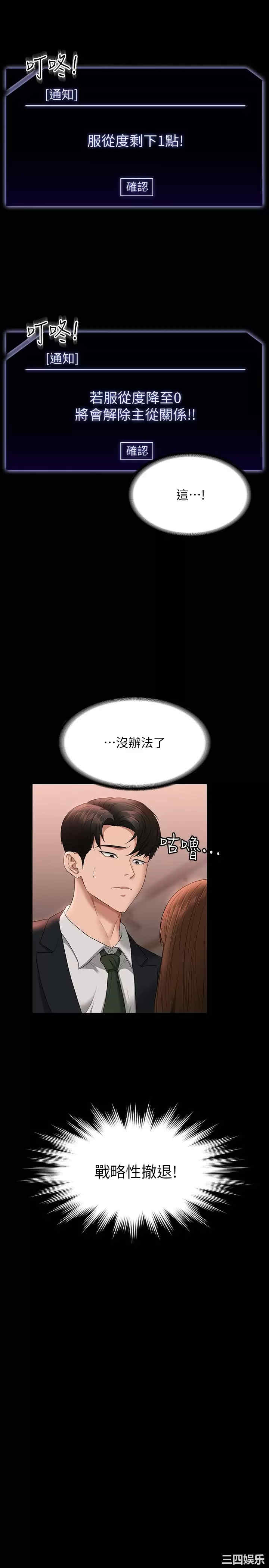 超级公务员