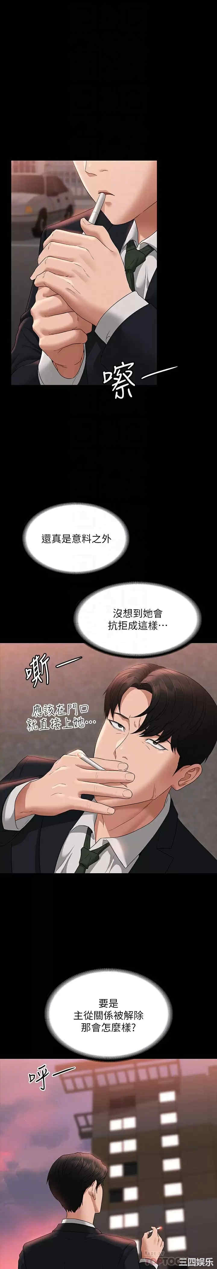 超级公务员