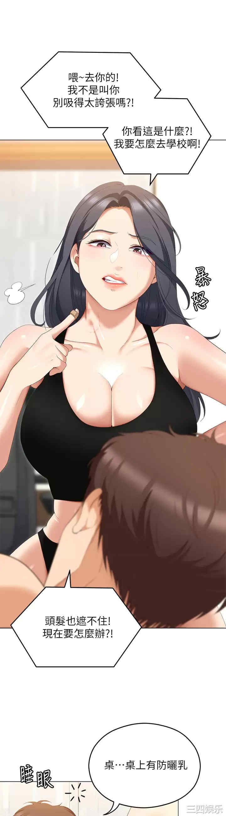 今晚就决定吃你了