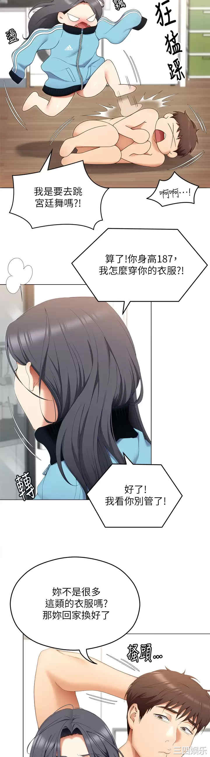 今晚就决定吃你了