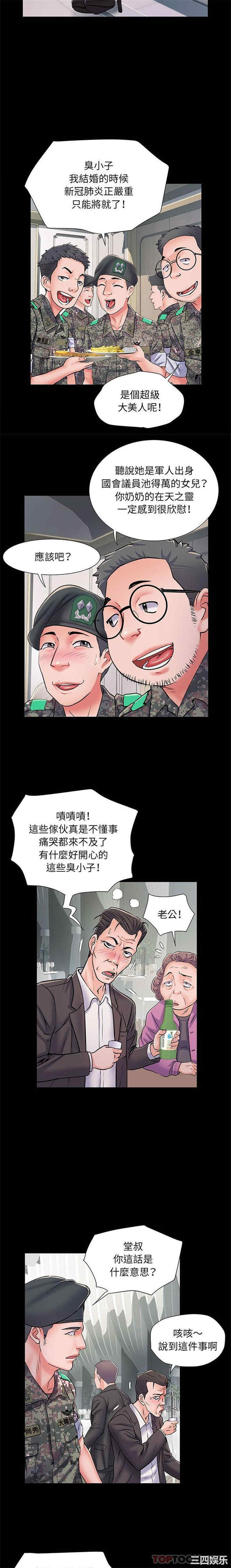 不良二等兵/刺激的部队生活