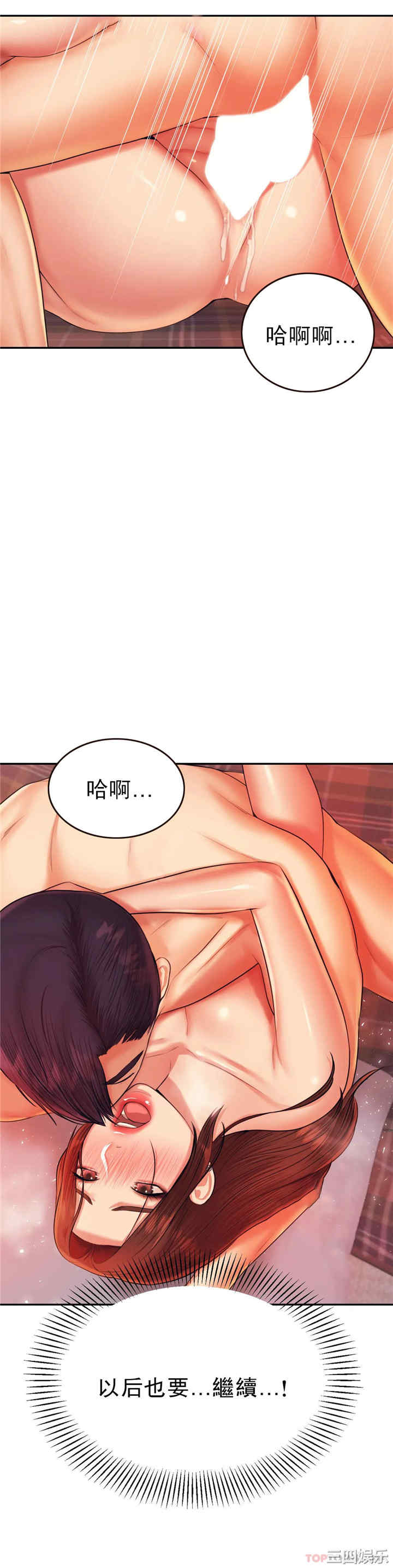 我的专属老师/老师的课外教学/辅导老师