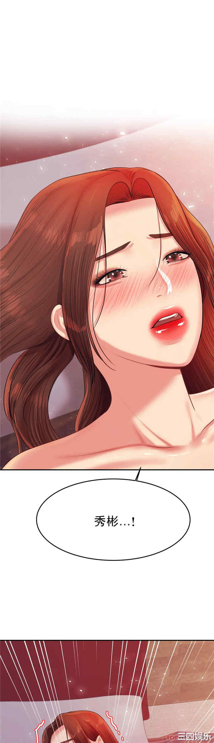 我的专属老师/老师的课外教学/辅导老师