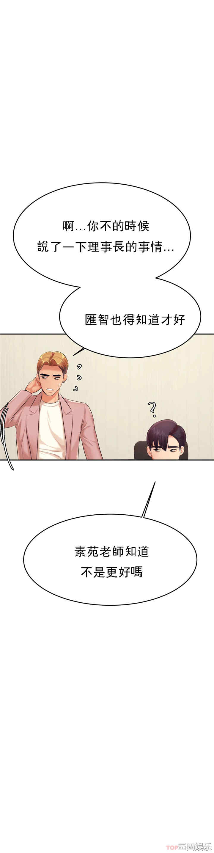 我的专属老师/老师的课外教学/辅导老师