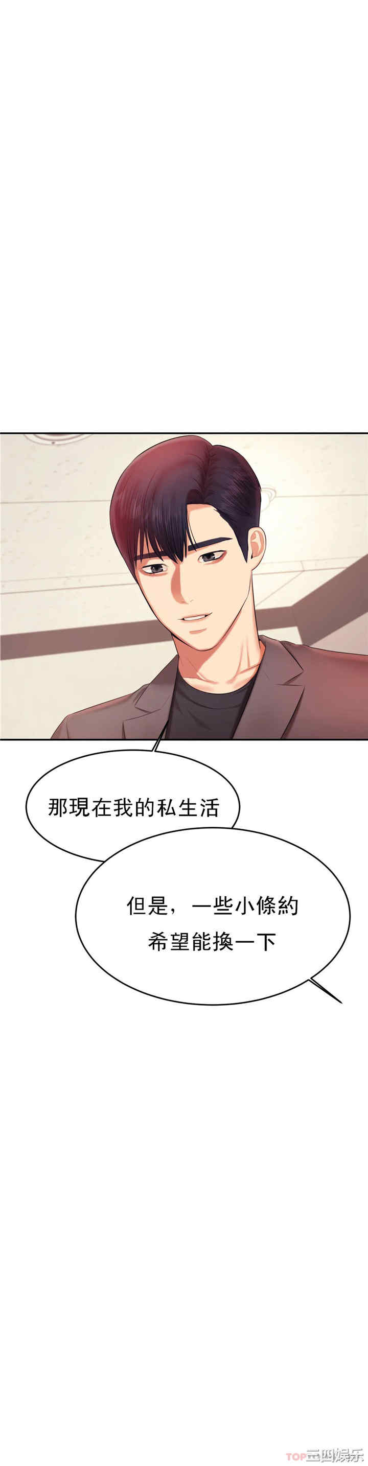 我的专属老师/老师的课外教学/辅导老师