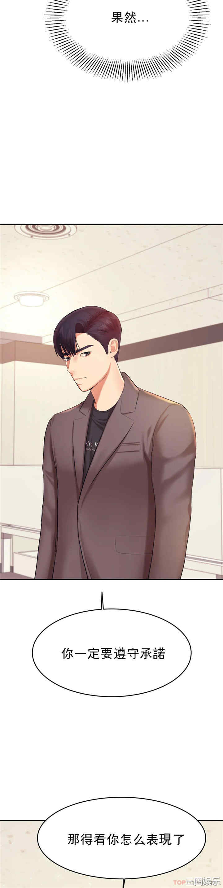 我的专属老师/老师的课外教学/辅导老师