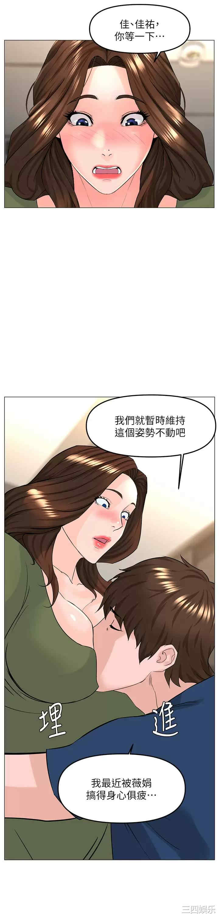 楼上的网美