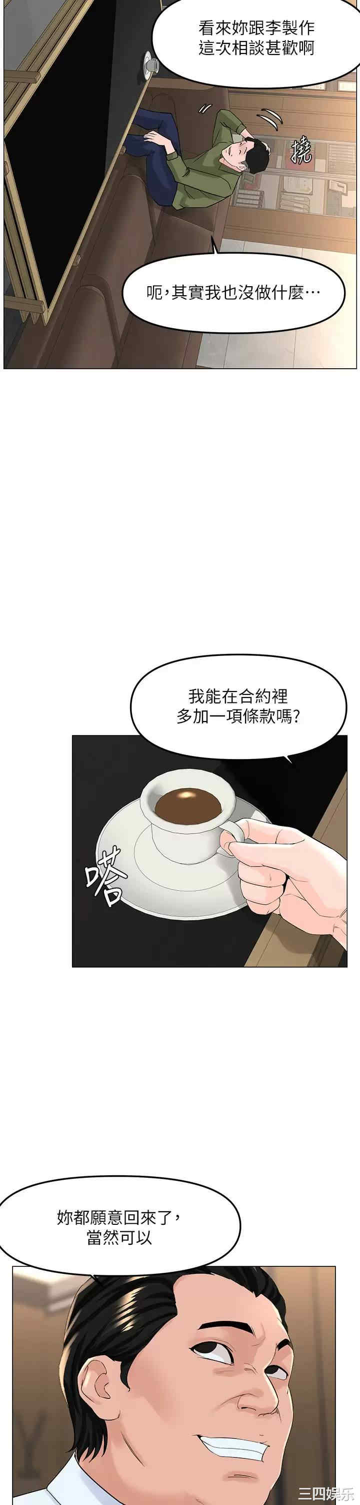 楼上的网美