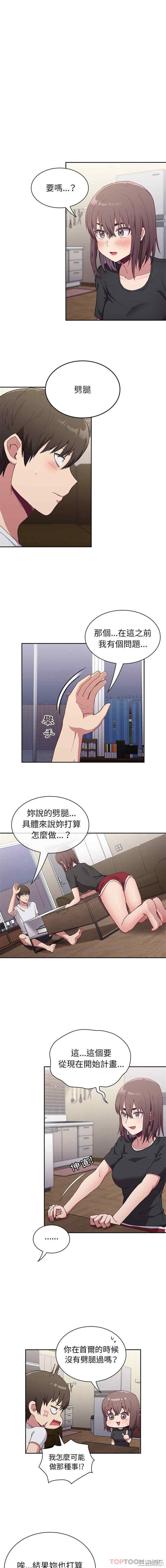 不请自来的未婚妻/陌生的未婚妻