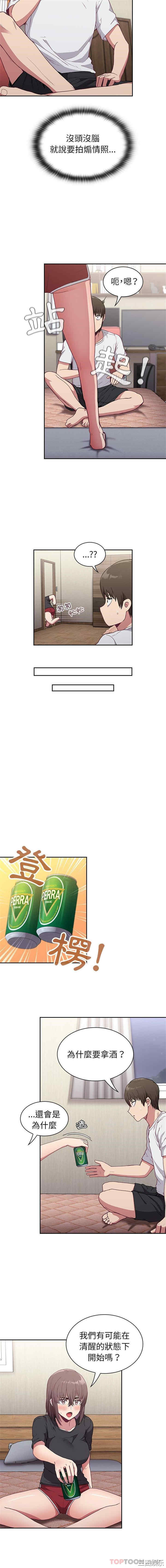 不请自来的未婚妻/陌生的未婚妻