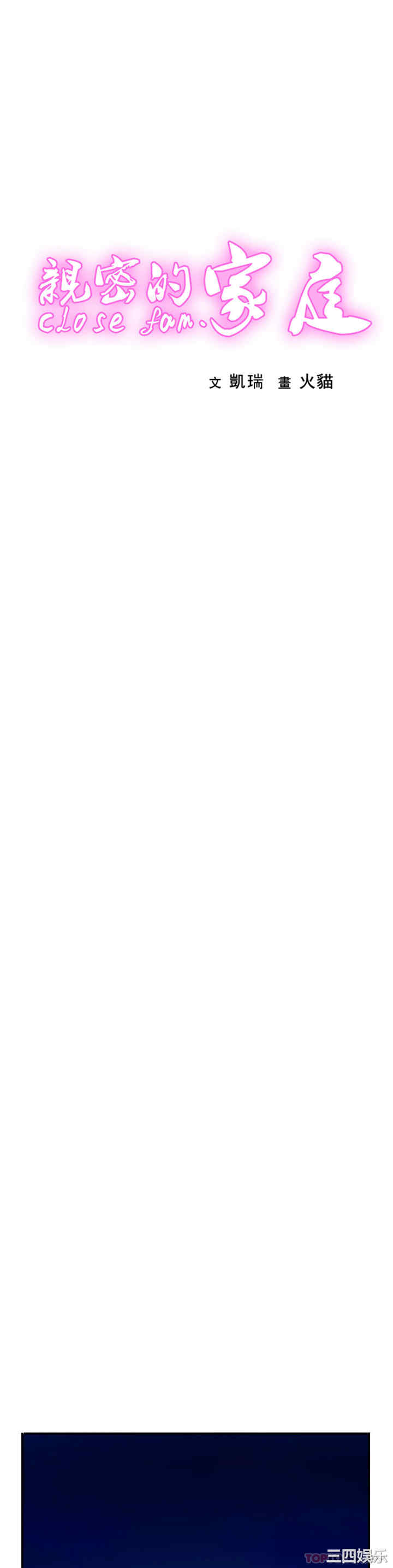 亲密的家庭/相亲相爱一家人/亲密一家人