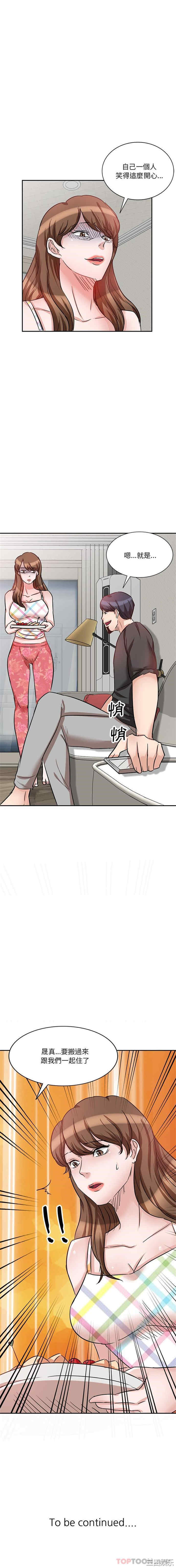 不良大嫂/坏坏的大嫂