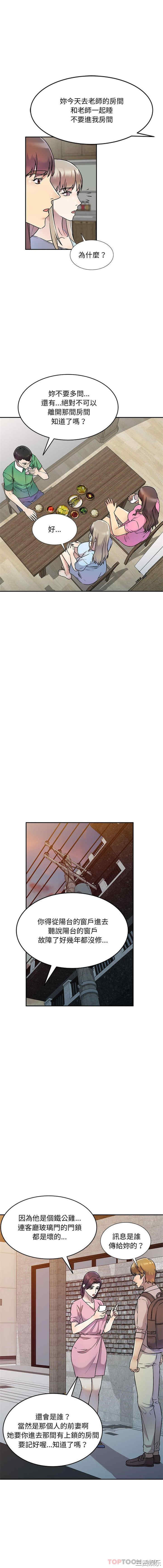 私房家教课/私人家教