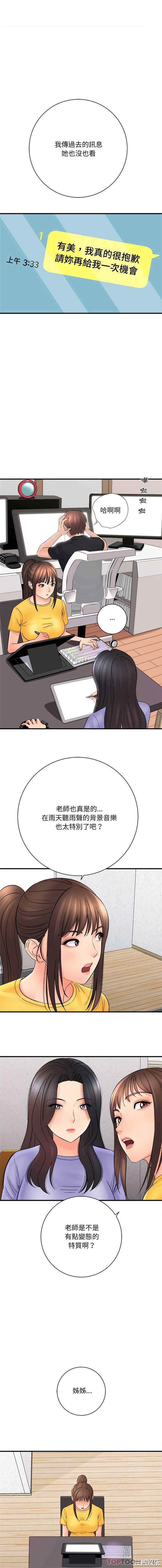 爱上助手/想做你的助手