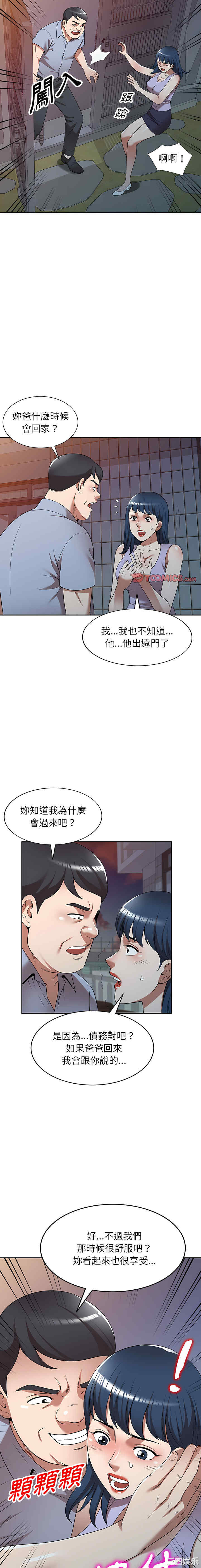 掠夺的滋味/沉重的契约