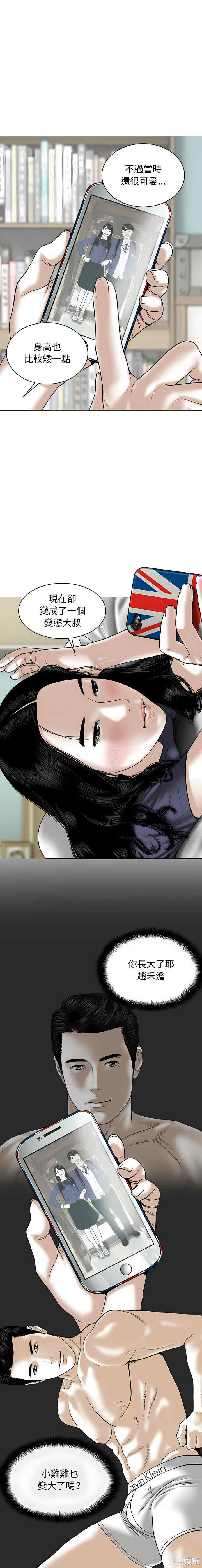 女性友人/换友派对