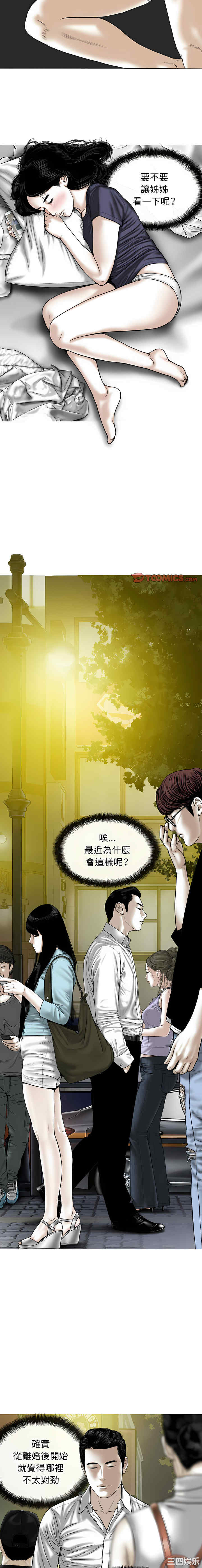 女性友人/换友派对