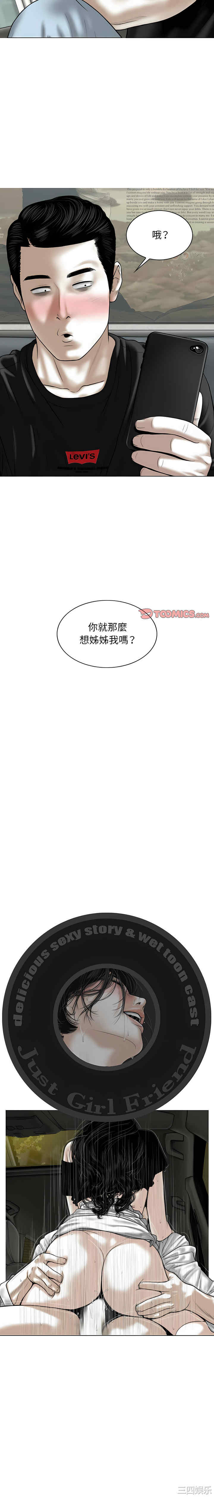 女性友人/换友派对