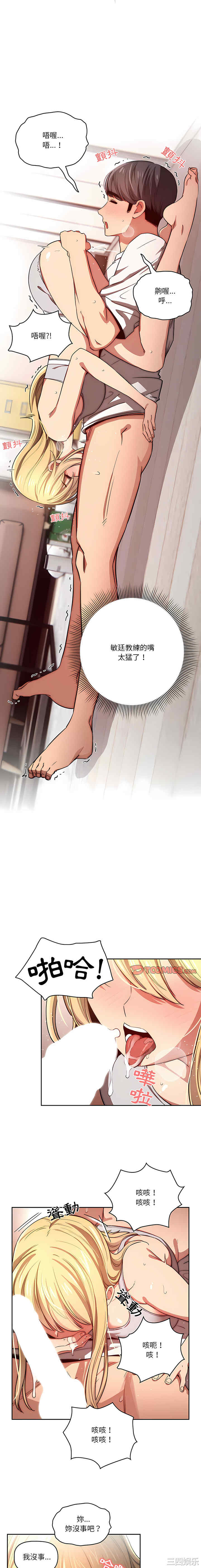 疫情期间的家教生活/疫情下的家教生活