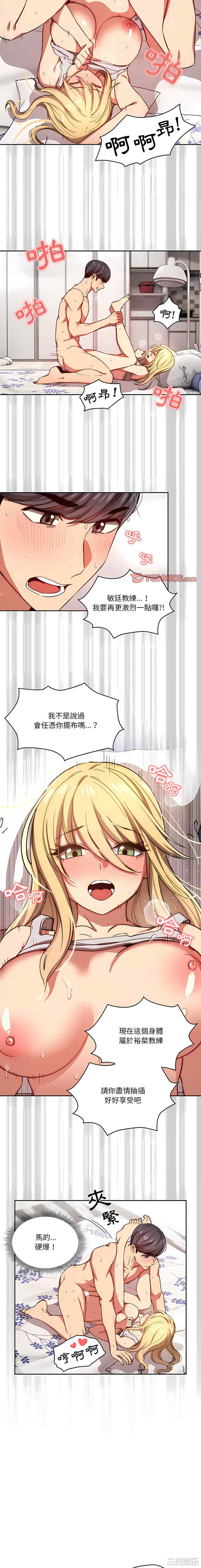 疫情期间的家教生活/疫情下的家教生活