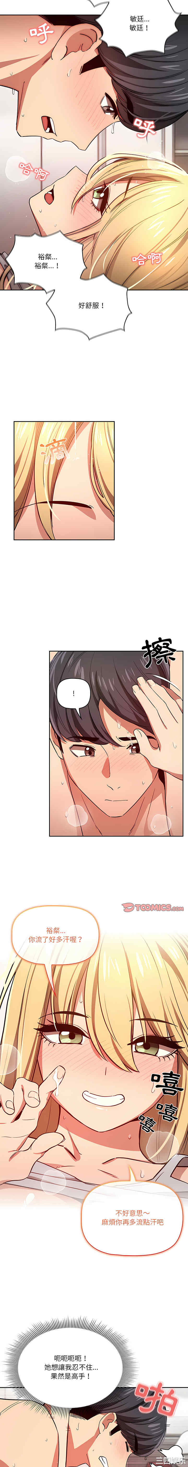 疫情期间的家教生活/疫情下的家教生活