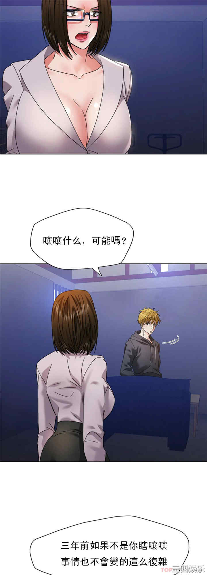 乱女/了不起的她/坏女人