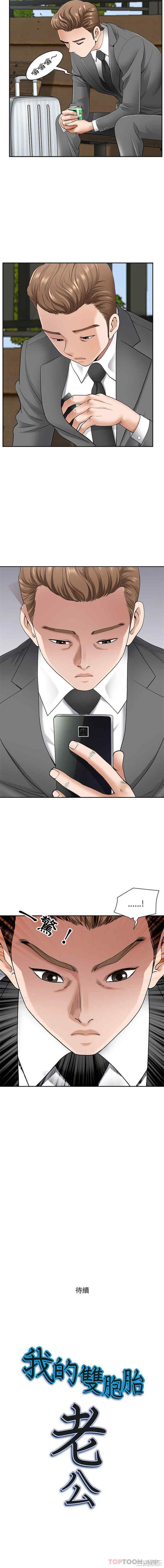 我的双胞胎老公/我老公是双胞胎