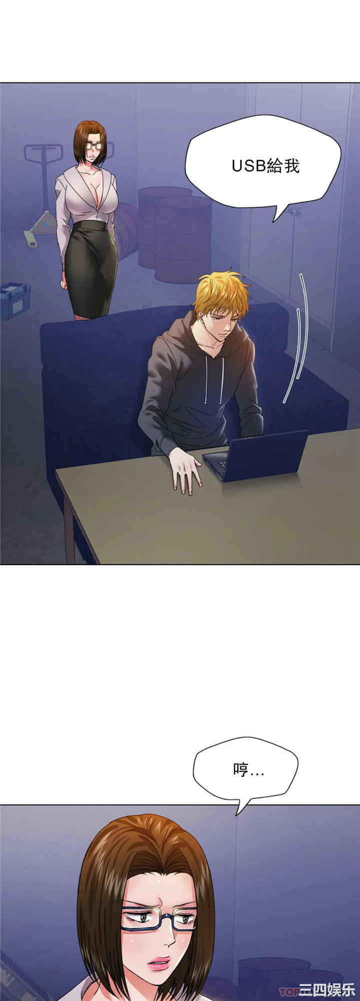 乱女/了不起的她/坏女人