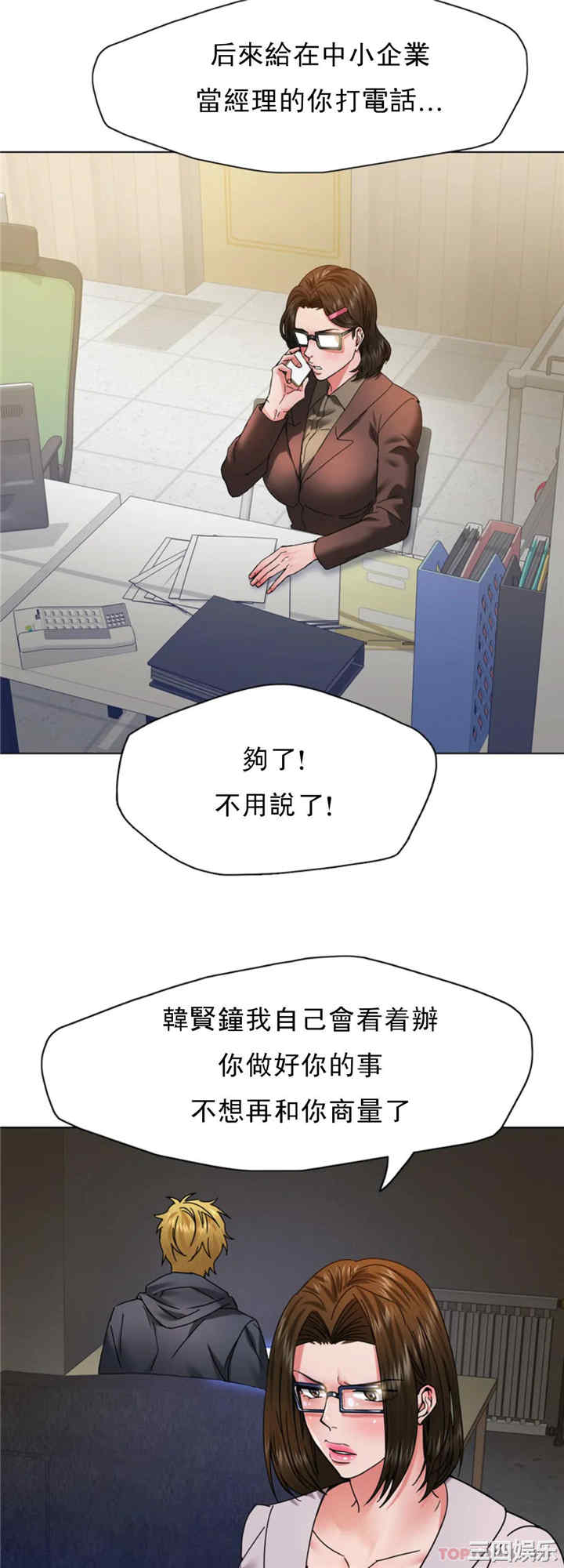 乱女/了不起的她/坏女人