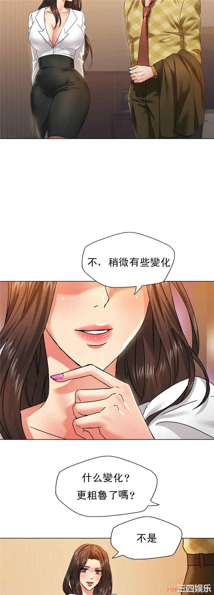 乱女/了不起的她/坏女人