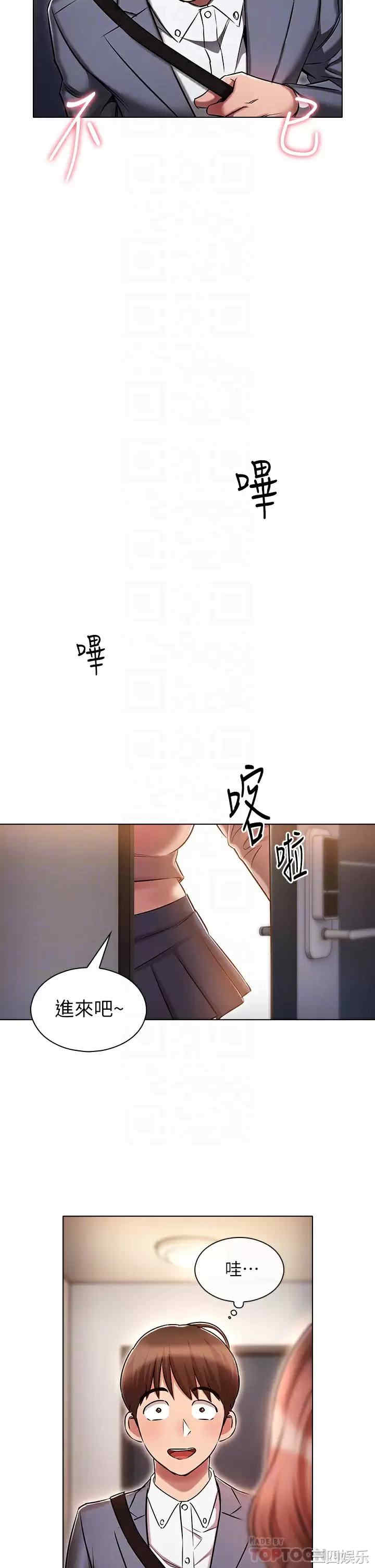 鲁蛇的多重宇宙