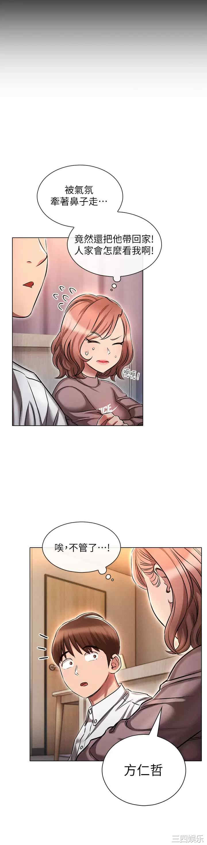 鲁蛇的多重宇宙