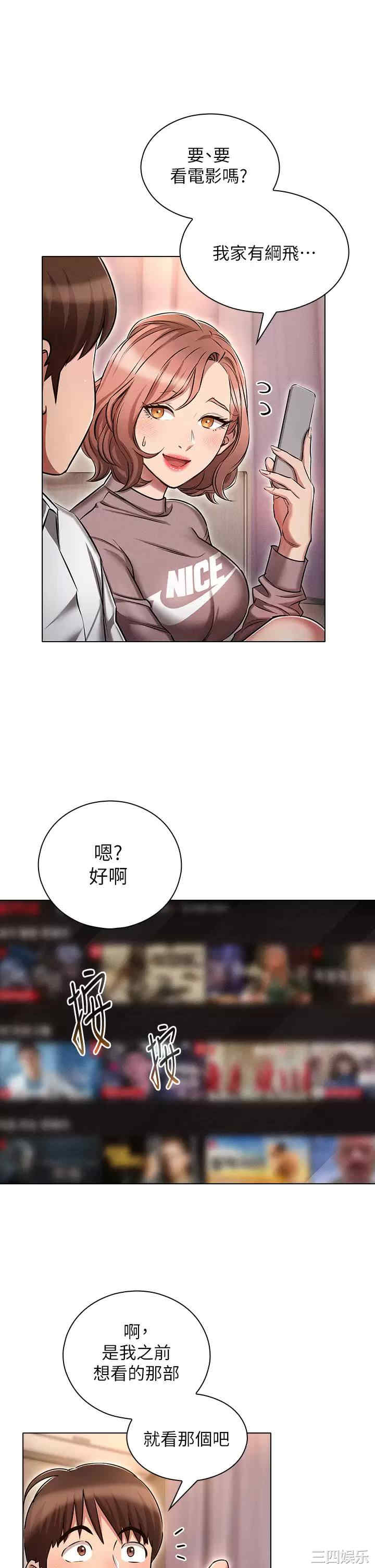 鲁蛇的多重宇宙