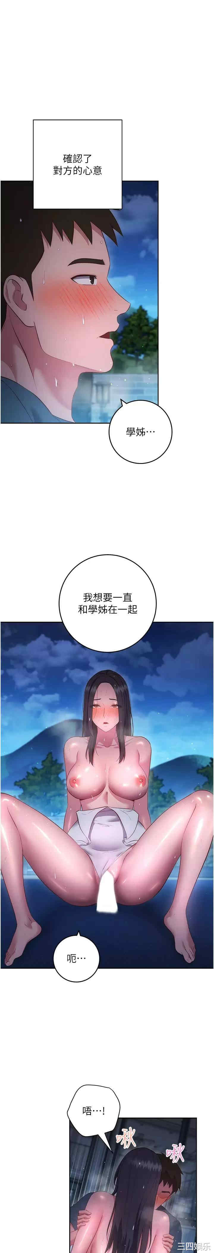 换个姿势好吗
