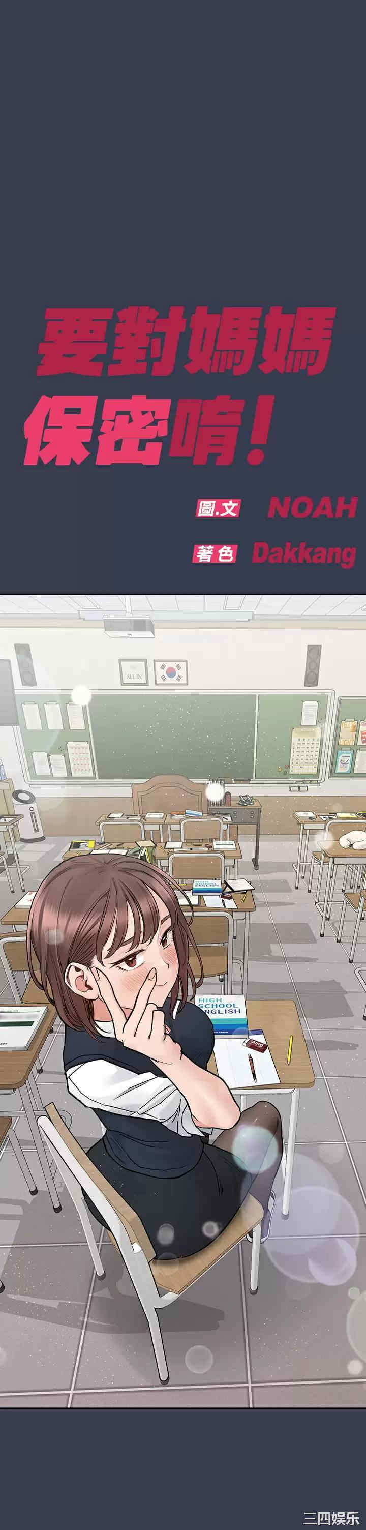 要对妈妈保密唷