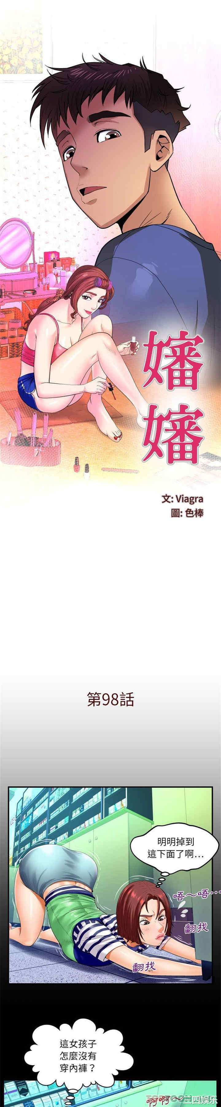 婶婶/与婶婶的秘密