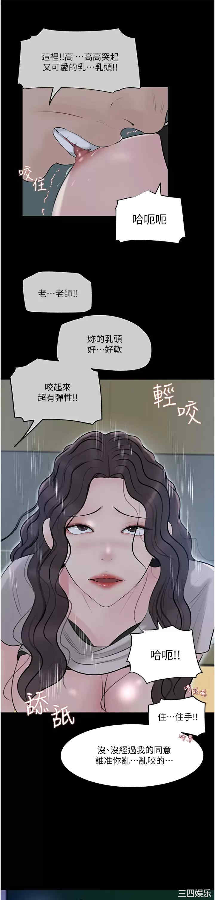 深入小姨子